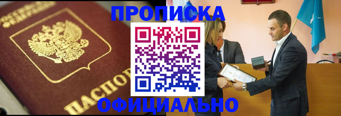 временная регистрация собственник в Выборге