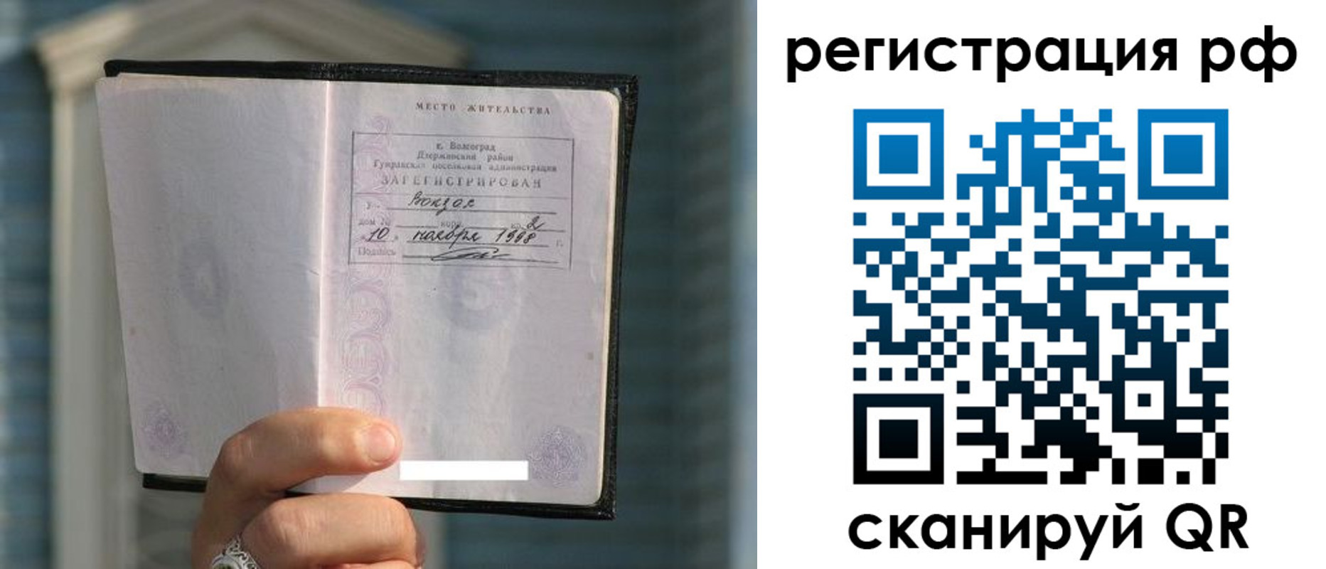 временная регистрация госуслуги в Выборге