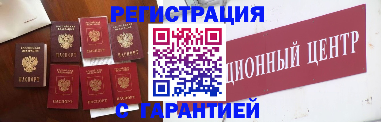 временная регистрация надежно в Выборге