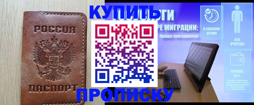 временная регистрация законно в Выборге