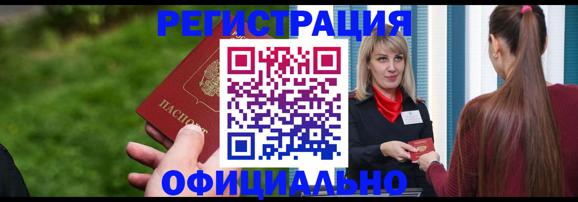 временная регистрация недорого в Выборге