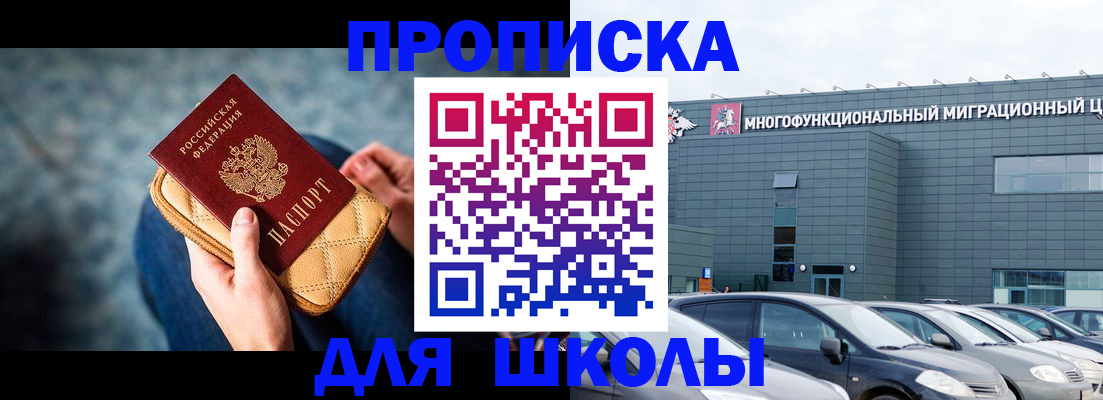 временная регистрация в Выборге