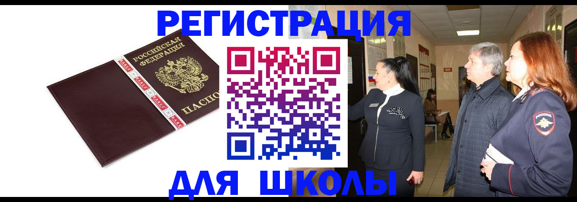временная регистрация в квартире в Выборге
