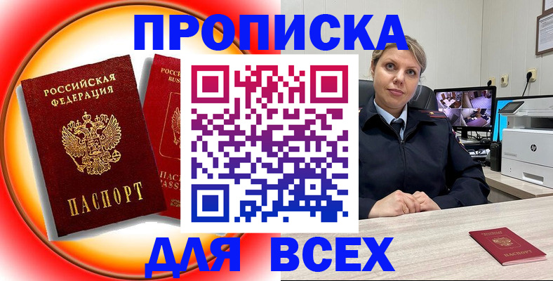 временная регистрация гарантия в Выборге