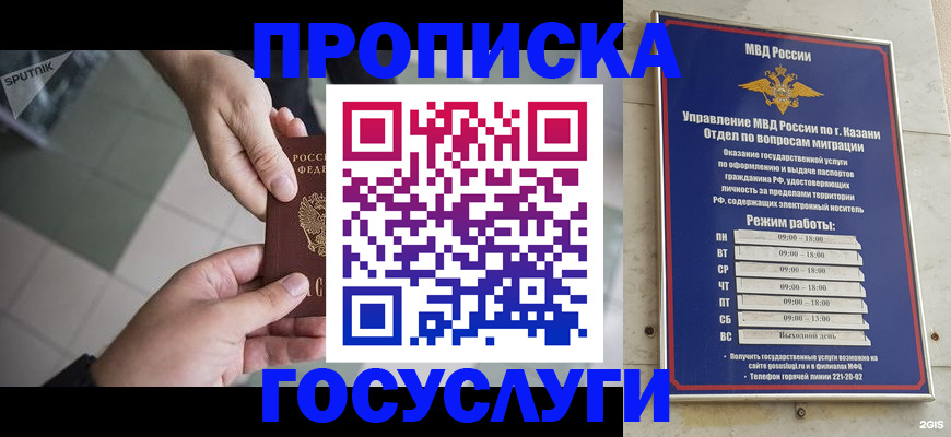 временная регистрация собственник в Выборге