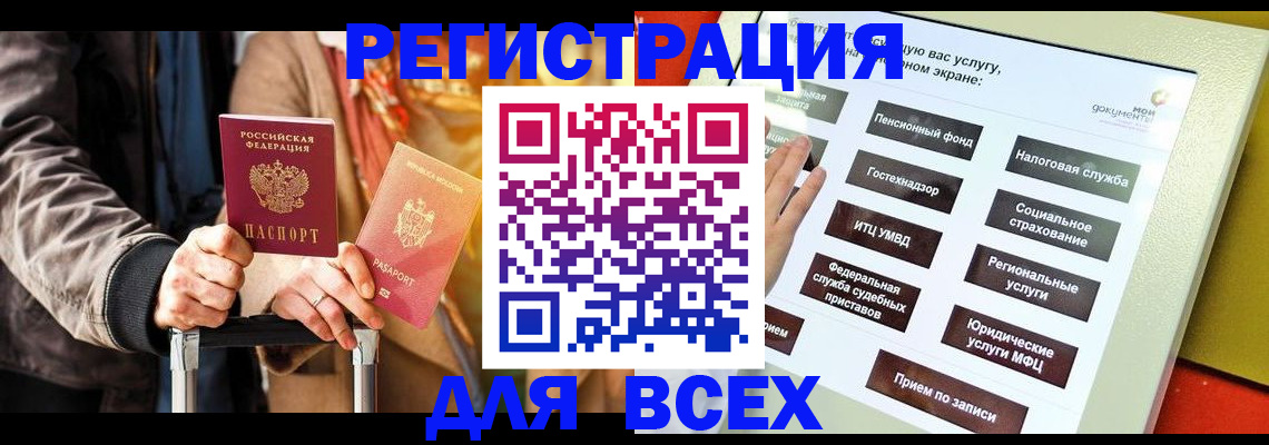 временная регистрация законно в Выборге