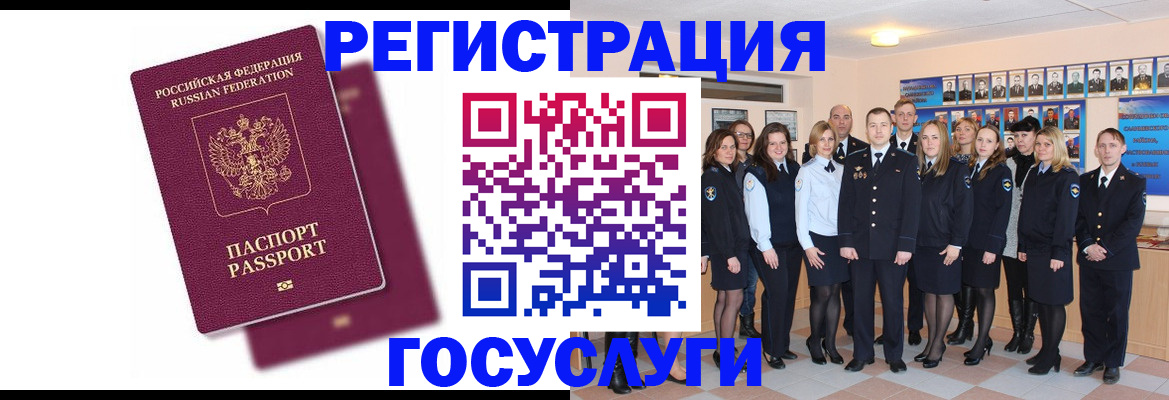 миграционный учет в Выборге